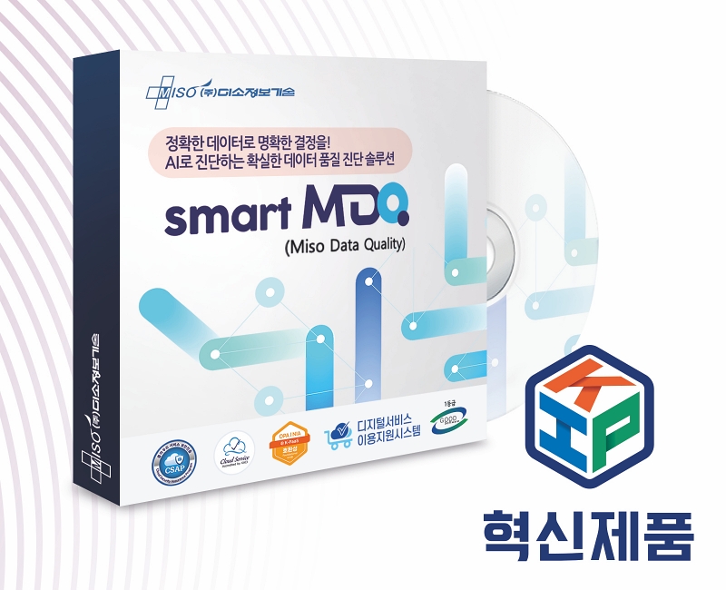 미소정보기술, 데이터품질진단 ‘스마트MDQ’ 과기정통부 혁신제품 지정