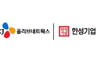 CJ올리브네트웍스, 한성기업 차세대 ERP 구축 사업 수주