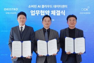 오케스트로-DCK, 데이터센터 구축 MOU 체결