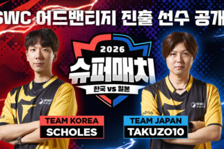 컴투스, ‘서머너즈 워’ 한일전 연다…2026 시즌 시동
