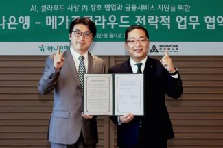 메가존클라우드-하나은행, 디지털 혁신 금융 서비스 발굴 협력