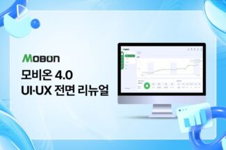 인라이플, AI 광고 플랫폼 ‘모비온’ 4.0 더 쉬워졌다