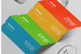 무신사, 쿠팡 직격…5만원 쿠폰팩 그냥 드린다