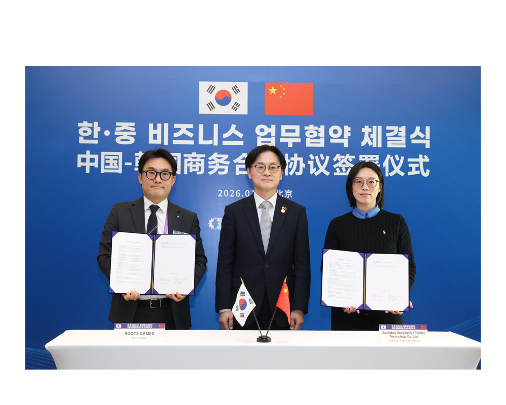 ‘한중 정상회담서 유일한 게임 MOU’ 루트쓰리는 어떤 회사?