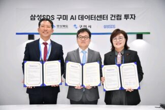 삼성SDS, 구미시 AI 데이터센터 건립 MOU 체결