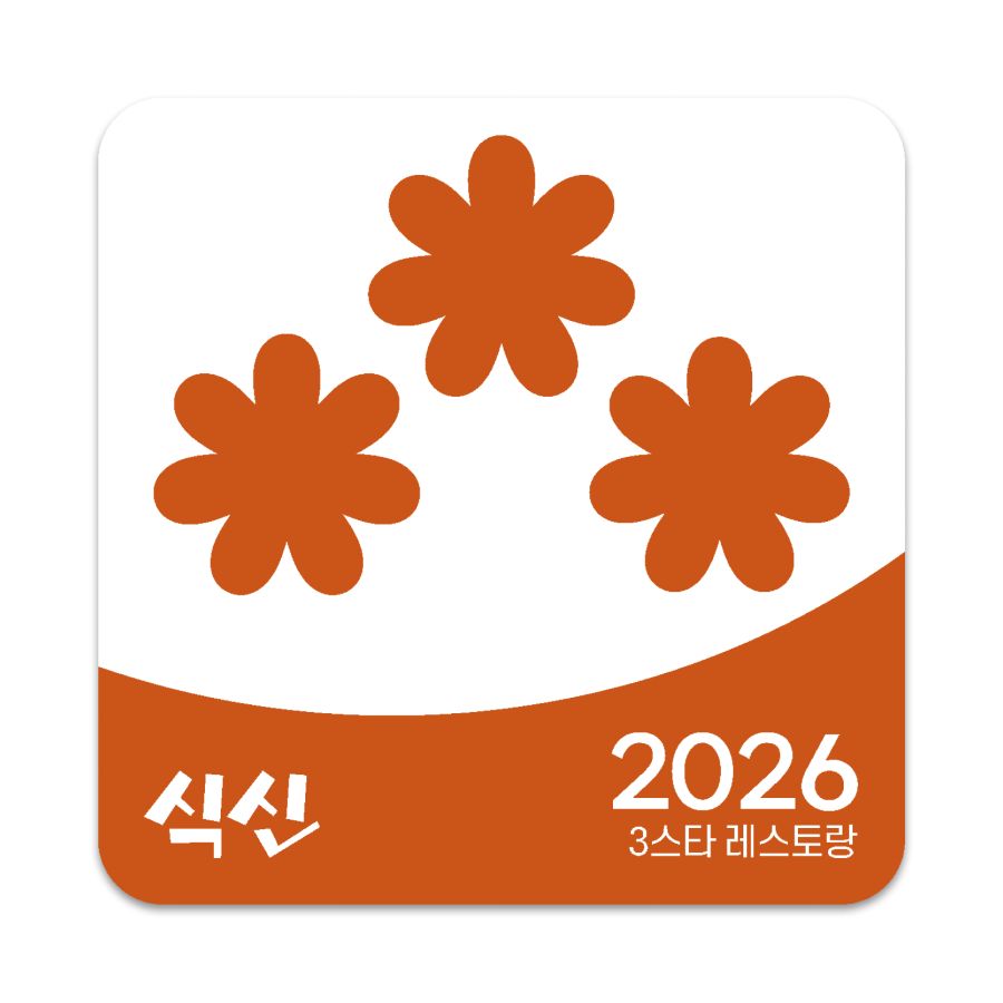 식신, 350만 사용자 검증 거친 ‘2026년 별 맛집’ 공개