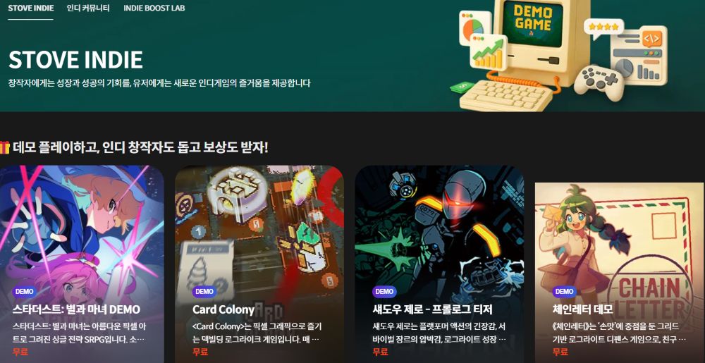[핫겜BN] 한국서도 된다…‘스토브’가 보여준 ESD 가능성
