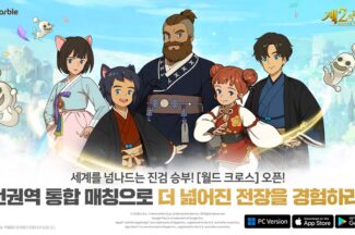 넷마블 ‘제2의 나라’, 권역 통합 업데이트…매칭 범위 확대