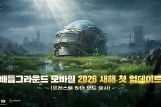 크래프톤, ‘배틀그라운드 모바일’ 포레스트 테마 업데이트