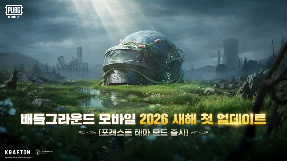 크래프톤, ‘배틀그라운드 모바일’ 포레스트 테마 업데이트