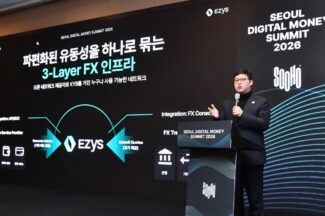 수호아이오, 스테이블코인 기반 FX 정산 인프라 ‘이지스’ 공개