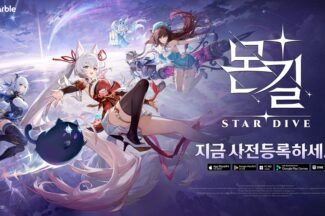 넷마블 ‘몬길 스타다이브’ 사이트 개편…상세 정보 공개