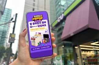 모바일 강화하는 CU, 포켓CU서 ‘위클리 팝업’ 연다