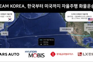 마스오토, 미국에서 전 세계 최장거리 자율주행 화물운송 시작