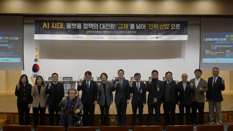 “플랫폼 경쟁력이 AI 주권…규제 아닌 진흥 관점으로 봐야”