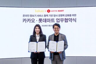 롯데마트, 카카오 쇼핑에서 온라인 장보기 서비스 시작한다