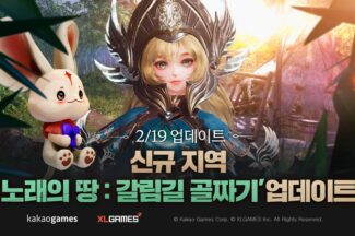 카카오게임즈 ‘아키에이지 워’, 신규 지역·거래소 추가