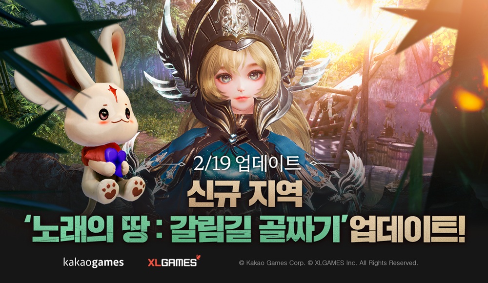 카카오게임즈 ‘아키에이지 워’, 신규 지역·거래소 추가