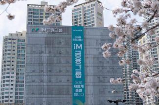 iM금융, 지난해 당기순익 4439억