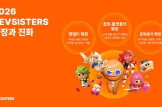 데브시스터즈, ‘쿠키런 유니버스’ 본격 시동