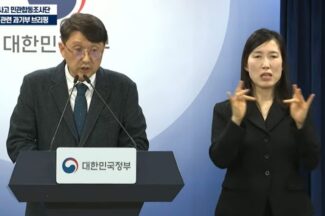 쿠팡 3367만건 고객정보 유출 공식 확인
