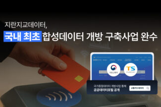 지란지교데이터, 교통카드 합성데이터 개방 구축 사업 완료