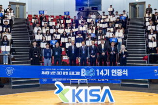 KISA, BoB로 화이트해커 172명 배출