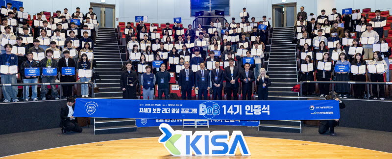 KISA, BoB로 화이트해커 172명 배출