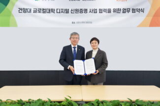 라온시큐어, 건양대와 글로컬대학 디지털 인증 체계 구축 협력