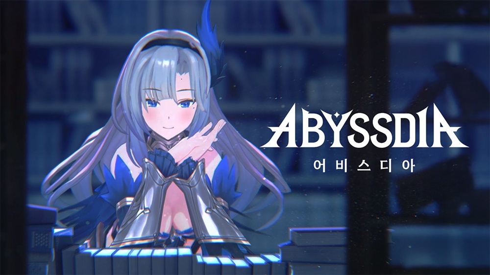 어비스디아 스크린샷