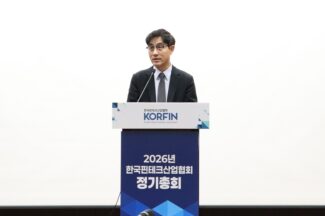 쿠콘 김종현 대표, 한국핀테크산업협회 제6대 회장 선출