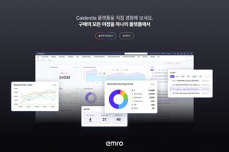 엠로, 홈페이지 전면 개편