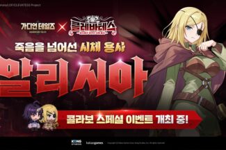 카카오게임즈 ‘가디언 테일즈’, 클레바테스와 2차 협업