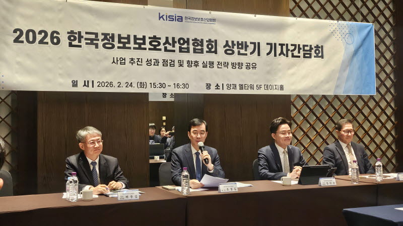 2026 KISIA 상반기 기자간담회 현장