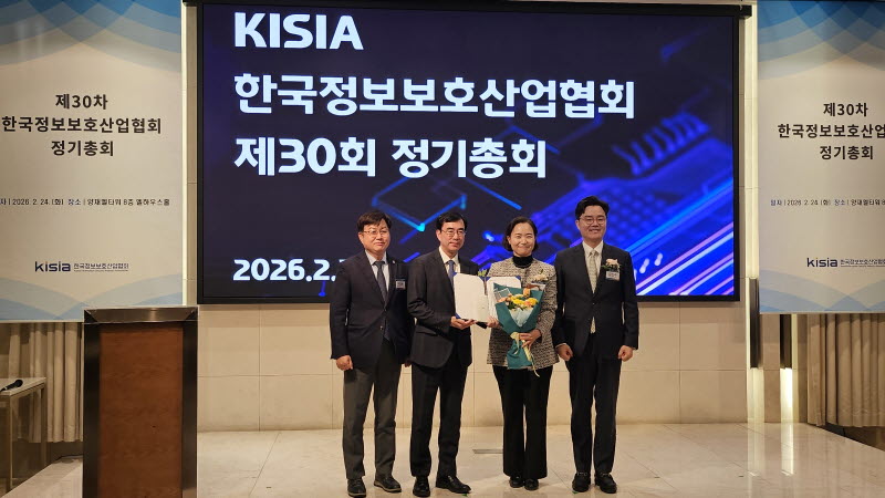 제30회 KISIA 정기총회 현장