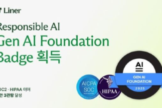 라이너, RAI 글로벌 거버넌스 ‘책임 있는 AI’ 타이틀 획득
