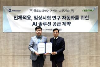 나무기술, 글로벌의학연구센터에 AI 보고서 자동화 솔루션 공급