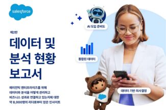 “한국 기업 84% AI의 데이터 중요성 인식, 61%는 활용에 난항”