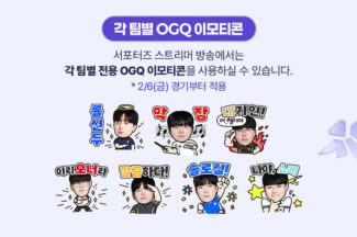 SOOP, LCK 7개 구단별 서포터즈 스트리머 발표