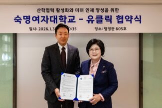 유클릭, 숙명여대와 AI 인재양성 협력 MOU 체결