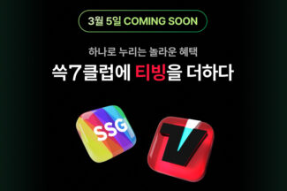 SSG닷컴, 월 3900원 ‘쓱7클럽 티빙형’ 멤버십 3월 출시