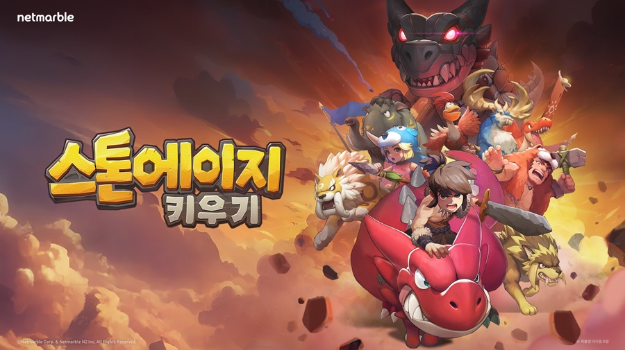 [플레이BN] 육성 재미 가득 넷마블 ‘스톤에이지 키우기’