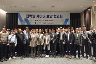 국정원, 지능형 전력망 사이버보안 가이드라인 공개
