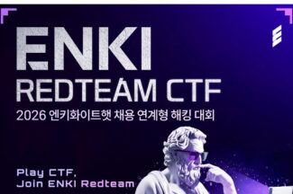 엔키화이트햇, 채용 연계 해킹 대회 ‘제1회 엔키 레드팀 CTF’ 개최