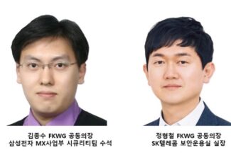 FIDO 얼라이언스 한국워킹그룹, 김종수·정형철 공동의장 선출