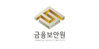 금융보안원, 핀테크 보안점검 서비스 진행