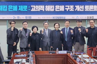 “해킹 숨기면 이득” 구조 바꿔야…증거보존·경영진 책임 강화 논의