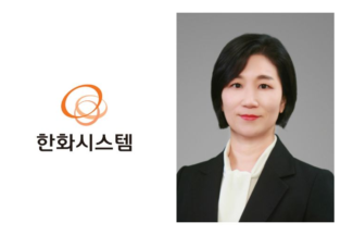 한화시스템, 국제전략문제연구소 워크숍서 ‘기술탈취 대응’ 보안 전략 발표