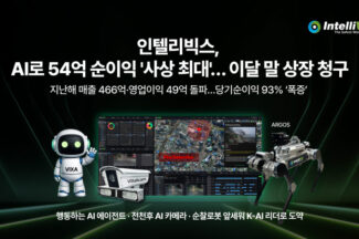 인텔리빅스, 지난해 매출 466억·영업이익 49억원…3월 말 코스닥 예심 청구