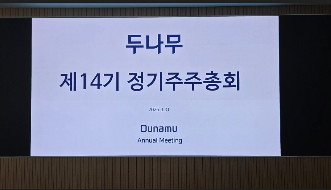두나무 ″네이버파이낸셜과 합병 후 상장하겠다″